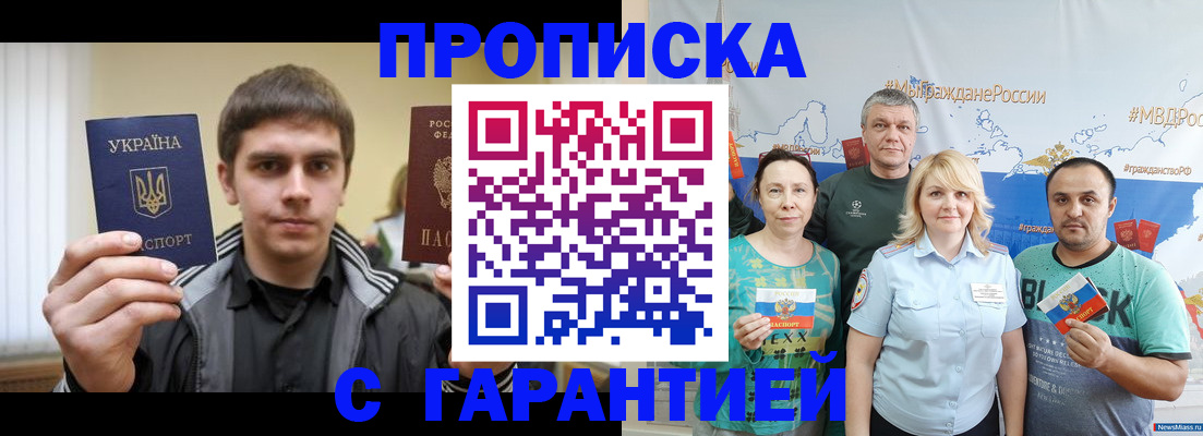 временная регистрация надежно в Костромской области