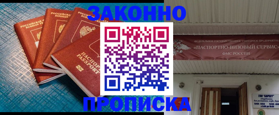 временная регистрация в квартире в Костромской области