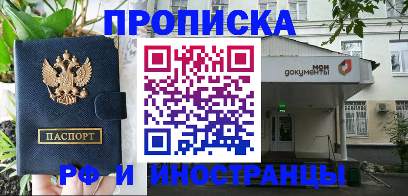 временная регистрация в квартире в Костромской области