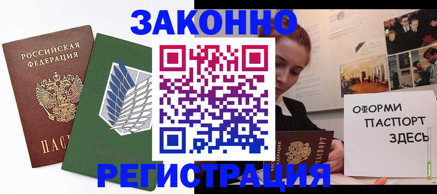 где прописаться в Костромской области