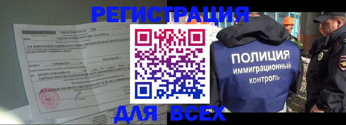 временная регистрация купить в Костромской области